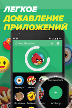 Télécharger Game Booster - Accélérez Outils pour Android Capture d'écran 4