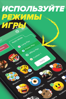 Télécharger Game Booster - Accélérez Outils pour Android Capture d'écran 5