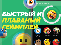 Télécharger Game Booster - Accélérez Outils pour Android Capture d'écran 7