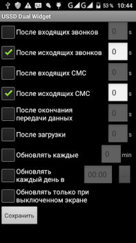 Télécharger USSDDualWidget Communication pour Android Capture d'écran 3