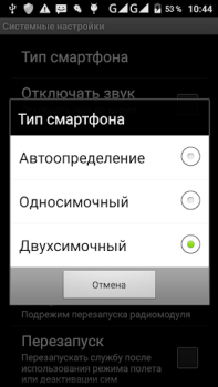 Télécharger USSDDualWidget Communication pour Android Capture d'écran 4