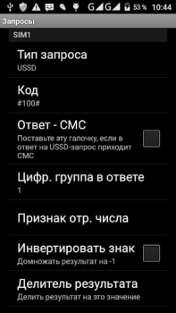 Télécharger USSDDualWidget Communication pour Android Capture d'écran 5