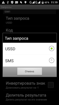 Télécharger USSDDualWidget Communication pour Android Capture d'écran 6