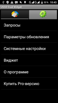Télécharger USSDDualWidget Communication pour Android Capture d'écran 7
