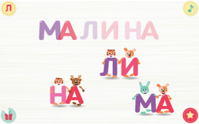 Télécharger Учимся читать по слогам! Весел Apprendre pour Android Capture d'écran 7