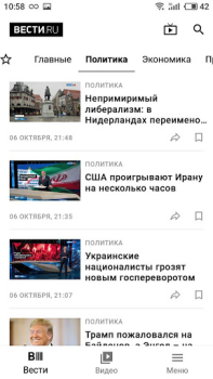 Télécharger Vesti - news, photo and video Actualités et magazines pour Android Capture d'écran 2