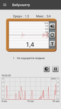 Télécharger Vibromètre：sismomètre Outils pour Android Capture d'écran 2