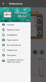 Télécharger Vibromètre：sismomètre Outils pour Android Capture d'écran 4