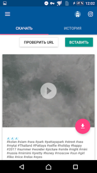 Télécharger Скачать Видео с Инстаграма Lecteurs et éditeurs de vidéos pour Android Capture d'écran 3