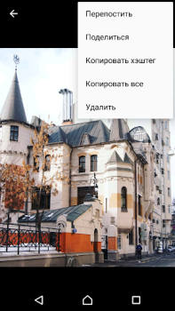 Télécharger Скачать Видео с Инстаграма Lecteurs et éditeurs de vidéos pour Android Capture d'écran 5