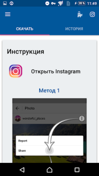 Télécharger Скачать Видео с Инстаграма Lecteurs et éditeurs de vidéos pour Android Capture d'écran 6