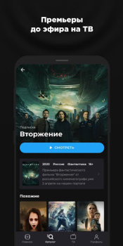 Télécharger more.tv — Фильмы, сериалы и ТВ Divertissement pour Android Capture d'écran 2