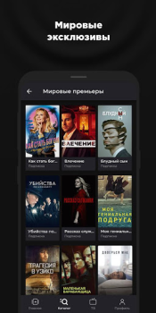 Télécharger more.tv — Фильмы, сериалы и ТВ Divertissement pour Android Capture d'écran 3