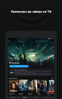Télécharger more.tv — Фильмы, сериалы и ТВ Divertissement pour Android Capture d'écran 5
