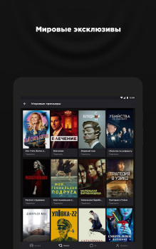 Télécharger more.tv — Фильмы, сериалы и ТВ Divertissement pour Android Capture d'écran 6