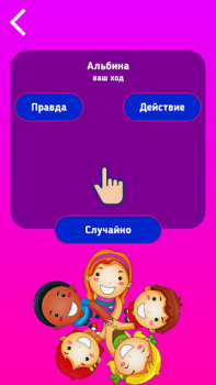 Télécharger Action ou Vérité pour ado Jeux de société pour Android Capture d'écran 5