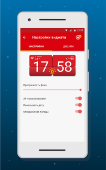 Télécharger Clock Widget Football Personnalisation pour Android Capture d'écran 2