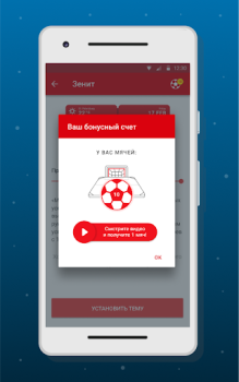 Télécharger Clock Widget Football Personnalisation pour Android Capture d'écran 4