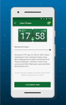Télécharger Clock Widget Football Personnalisation pour Android Capture d'écran 7