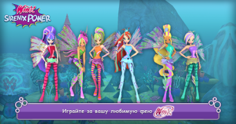 Télécharger Winx Club: Winx Sirenix Power Course pour Android Capture d'écran 3