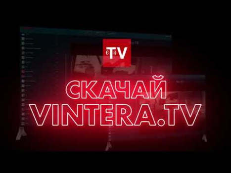 Télécharger ViNTERA TV -  Online TV, IPTV Lecteurs et éditeurs de vidéos pour Android Capture d'écran 8