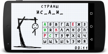 Télécharger Виселица Jeux de mots pour Android Capture d'écran 3