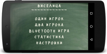Télécharger Виселица Jeux de mots pour Android Capture d'écran 7