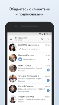 Télécharger VK Админ: Управление группами Social pour Android Capture d'écran 3