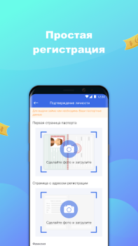 Télécharger Восход Деньги - Займы онлайн Finance pour Android Capture d'écran 2