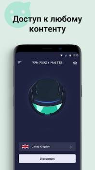 Télécharger VPN Proxy Master - Vpn rapide Outils pour Android Capture d'écran 4