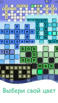 Télécharger Кроссворды на русском Jeux de mots pour Android Capture d'écran 4