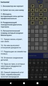 Télécharger Кроссворды на русском Jeux de mots pour Android Capture d'écran 5