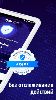 Télécharger VyprVPN Outils pour Android Capture d'écran 2