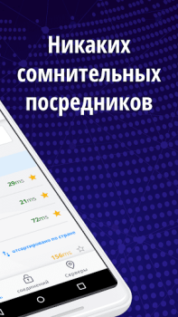 Télécharger VyprVPN Outils pour Android Capture d'écran 4