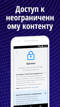 Télécharger VyprVPN Outils pour Android Capture d'écran 5