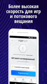 Télécharger VyprVPN Outils pour Android Capture d'écran 6