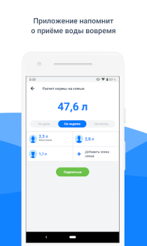 Télécharger Waterbalance Santé et forme physique pour Android Capture d'écran 5