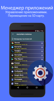 AntiVirus for Android 2022