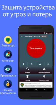 AntiVirus for Android 2022