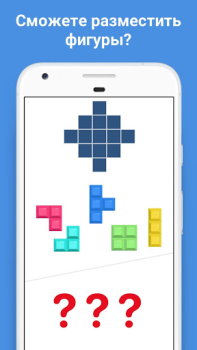 Télécharger Easy Game - Jeux de Logique Jeux de réflexion pour Android Capture d'écran 7