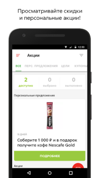 Télécharger Пятёрочка Nourriture et boissons pour Android Capture d'écran 3