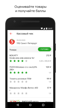 Télécharger Пятёрочка Nourriture et boissons pour Android Capture d'écran 4