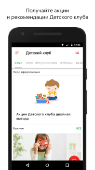 Télécharger Пятёрочка Nourriture et boissons pour Android Capture d'écran 5