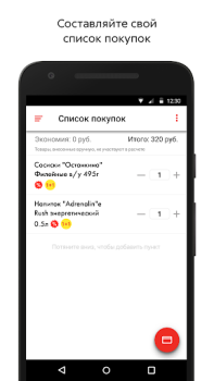 Télécharger Пятёрочка Nourriture et boissons pour Android Capture d'écran 6