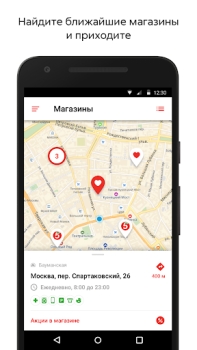 Télécharger Пятёрочка Nourriture et boissons pour Android Capture d'écran 7