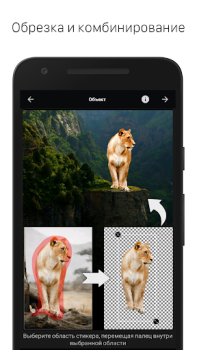 Télécharger LightX Retouche photo & Video Photo pour Android Capture d'écran 2