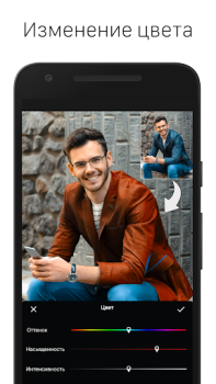 Télécharger LightX Retouche photo & Video Photo pour Android Capture d'écran 3