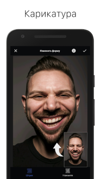 Télécharger LightX Retouche photo & Video Photo pour Android Capture d'écran 7