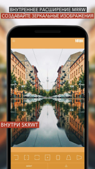 Télécharger SKRWT Photo pour Android Capture d'écran 4