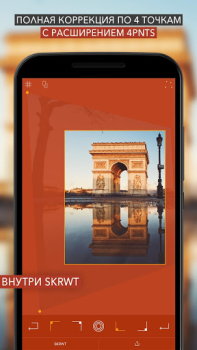 Télécharger SKRWT Photo pour Android Capture d'écran 6